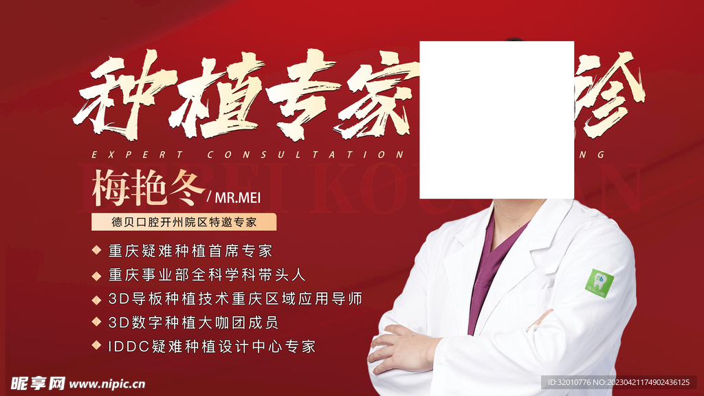 专家