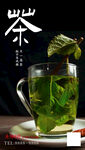 茶叶海报
