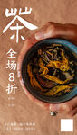 春茶上新