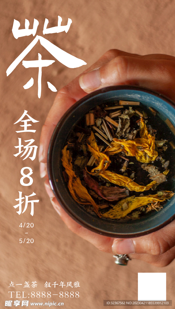 春茶上新