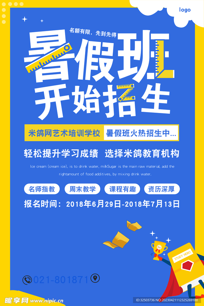 培训班  