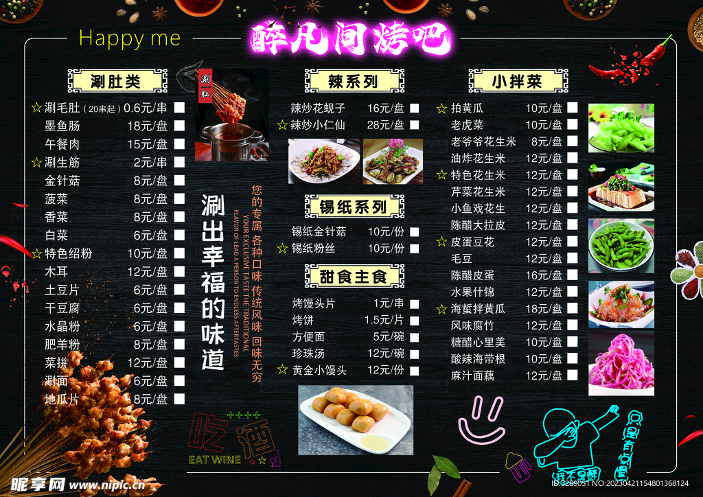 菜单