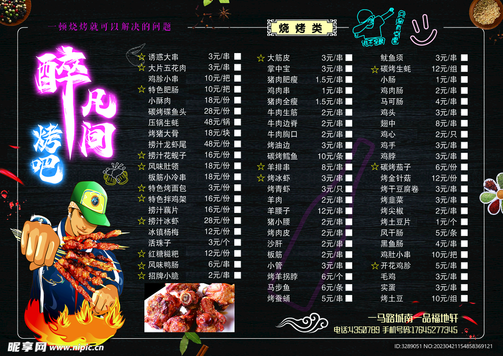 菜单