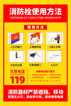 消防栓灭火器使用方法