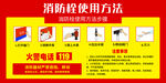 消防栓灭火器使用方法