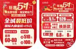 钜惠51 黄金惠惊喜