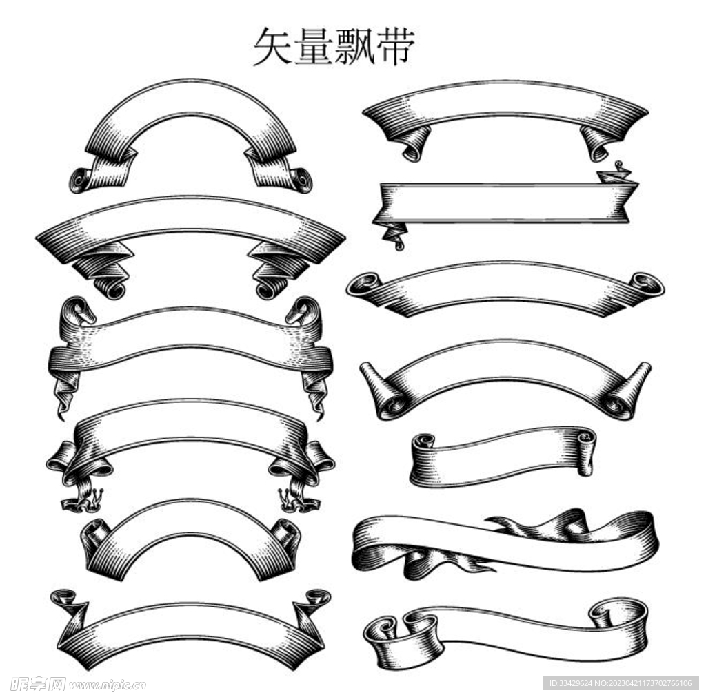 矢量 飘带