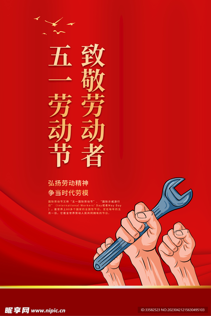 致敬劳动者