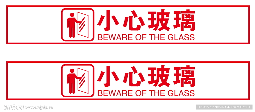 门条