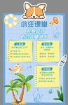 假期如何防范儿童溺水