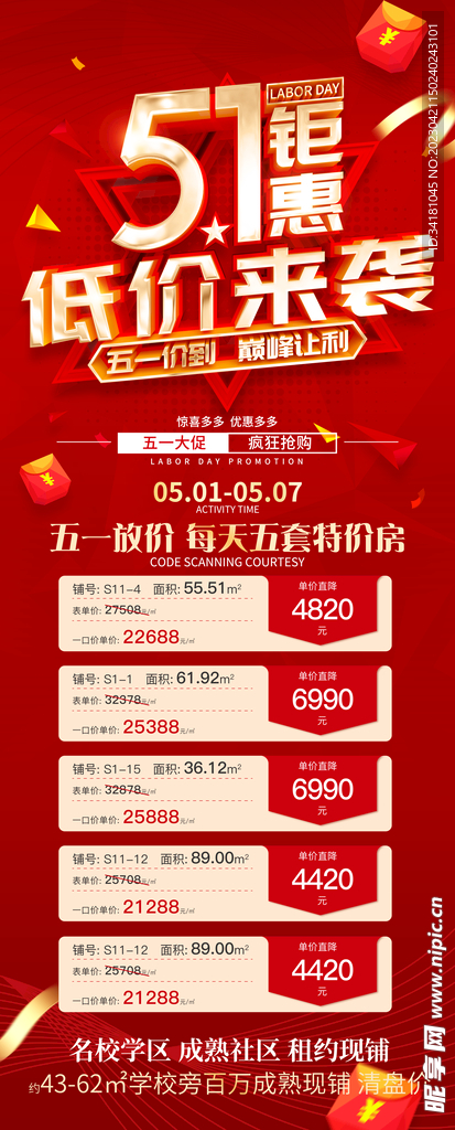 51易拉宝展架