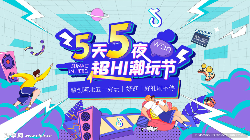 51展板 主视觉
