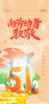 51劳动节创意海报 