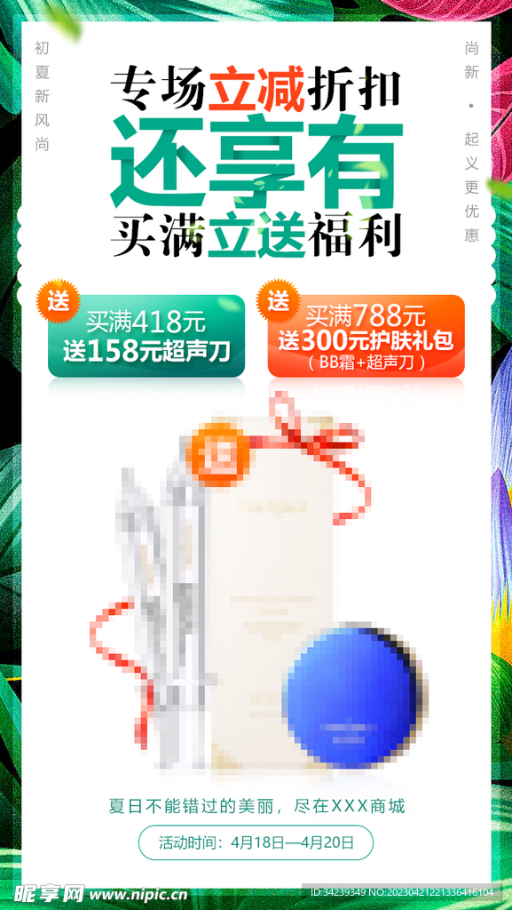 夏天