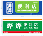 门头设计