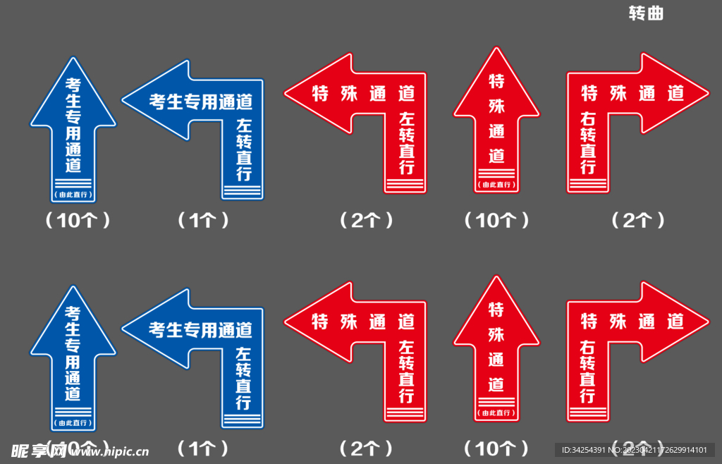 左右直行箭头指引