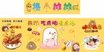 小吃摊