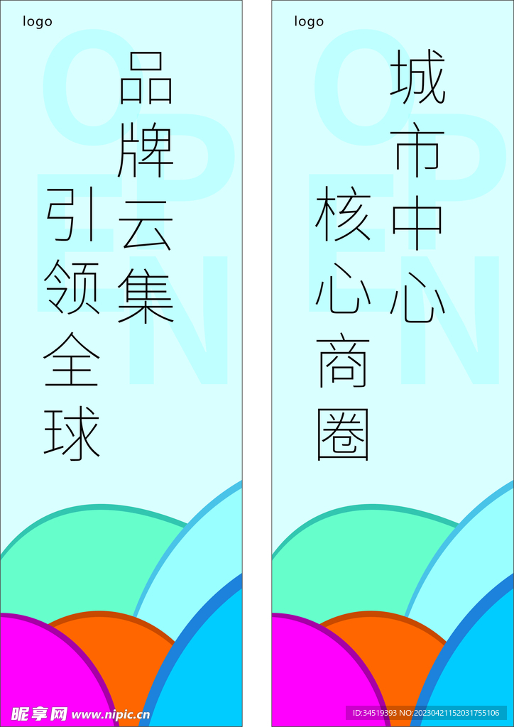 道旗