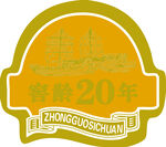 窖龄