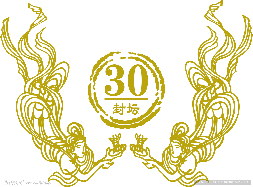 封坛