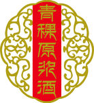原浆