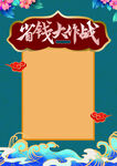 省钱大作战