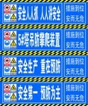 塔吊防护装置