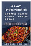烤鱼