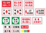电力行业标志