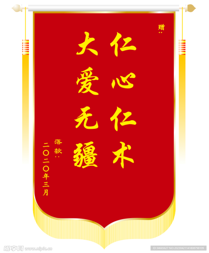 锦旗