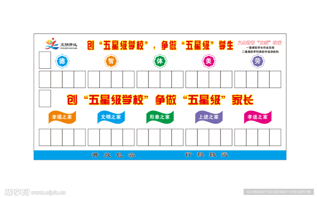 文化宣传栏