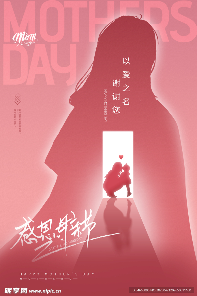 母亲节图片