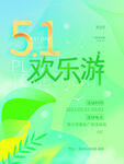 劳动节图片