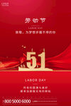 51海报