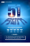 51放假