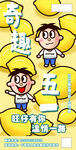 五一朋友圈      