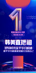 创意酷炫倒计时活动海报 