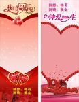 结婚展架