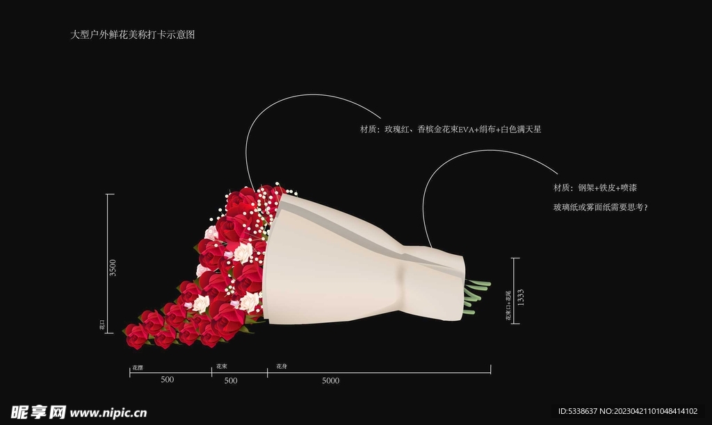 大型花艺美陈造型设计