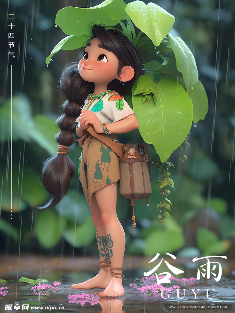 谷雨 3D插画 小女孩海报