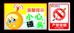 温馨提示