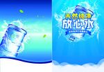 桶装水