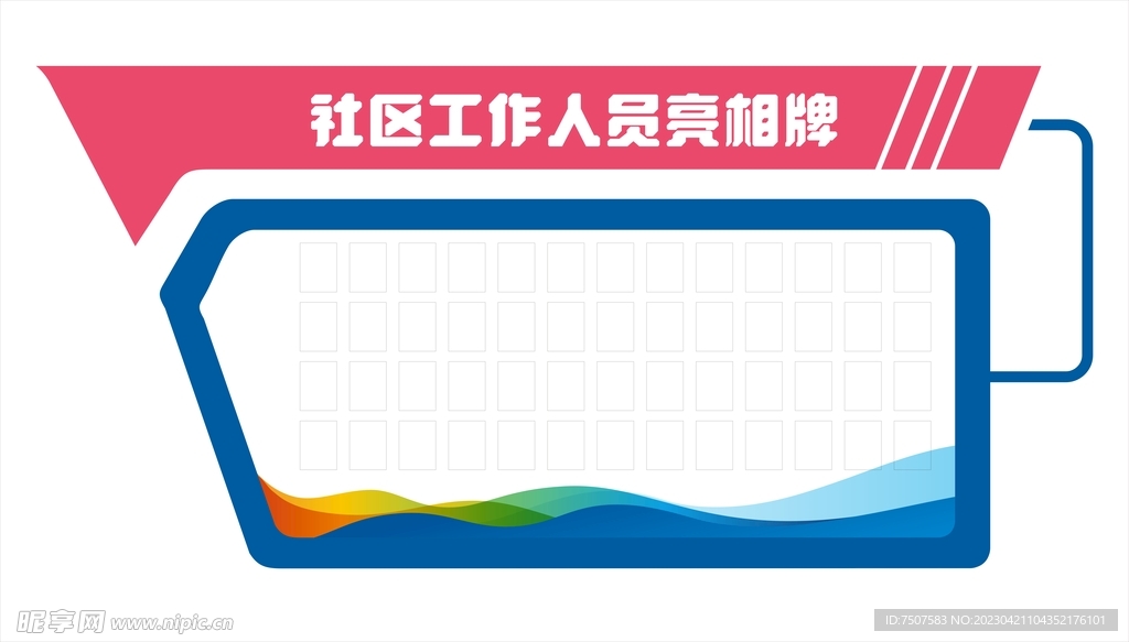 亮相牌