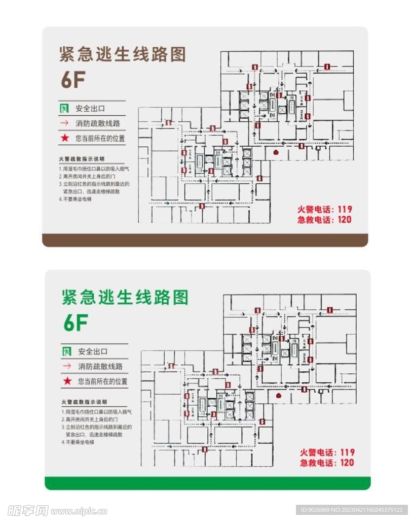 逃生线路图