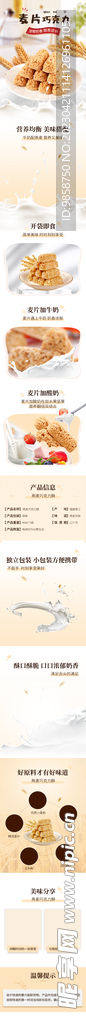 电商详情页