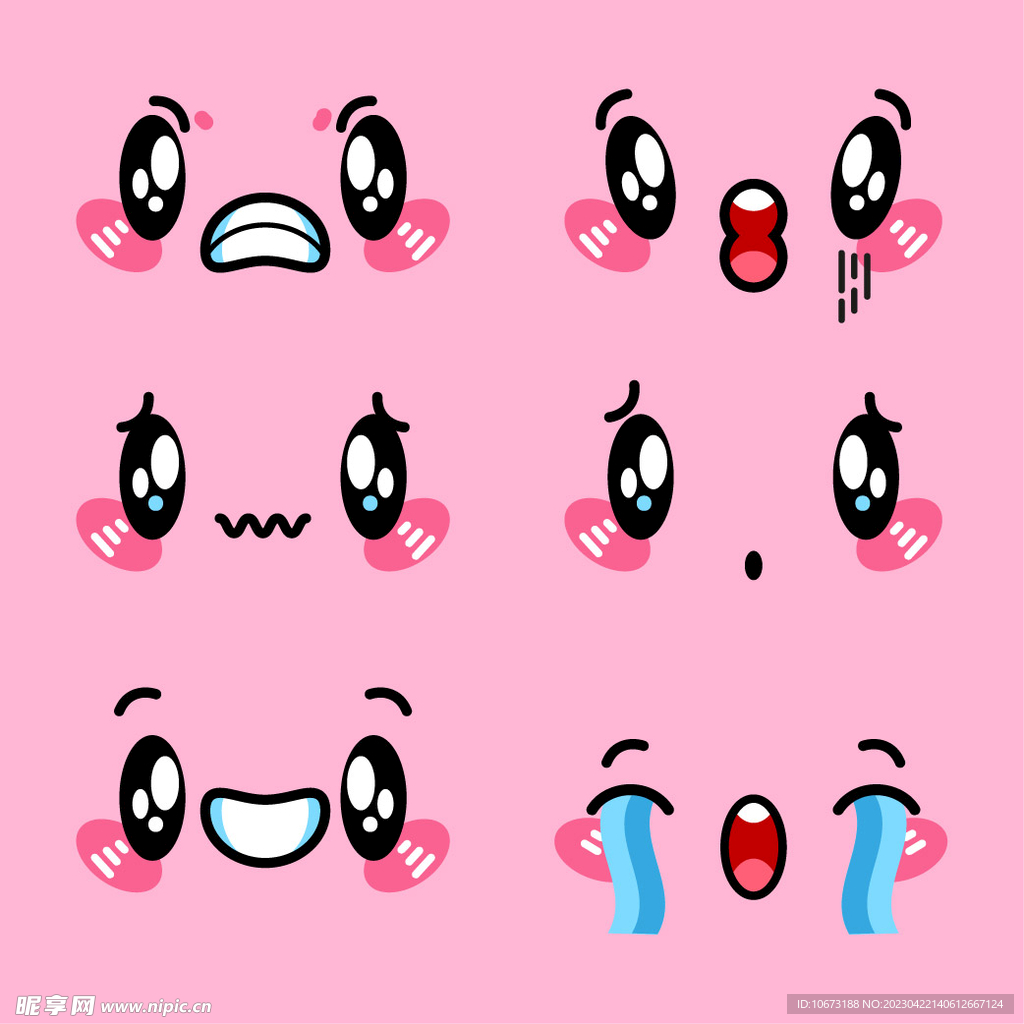 各种表情