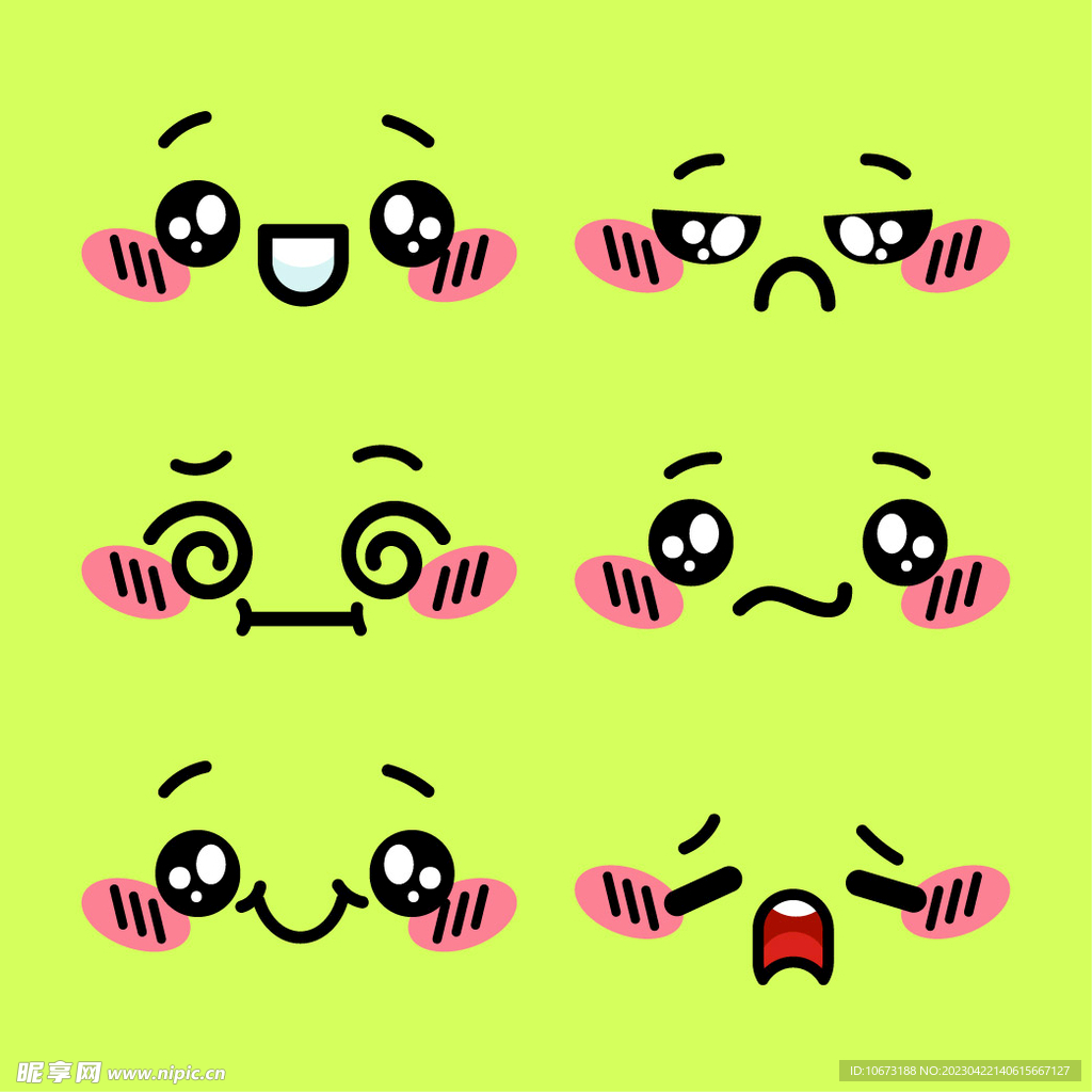 各种表情