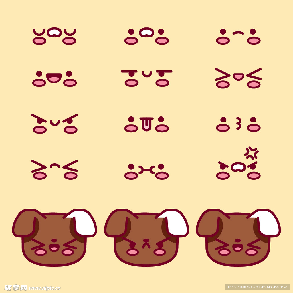 表情包