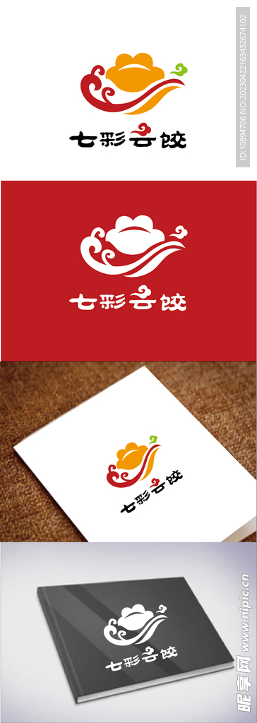 水饺标识设计