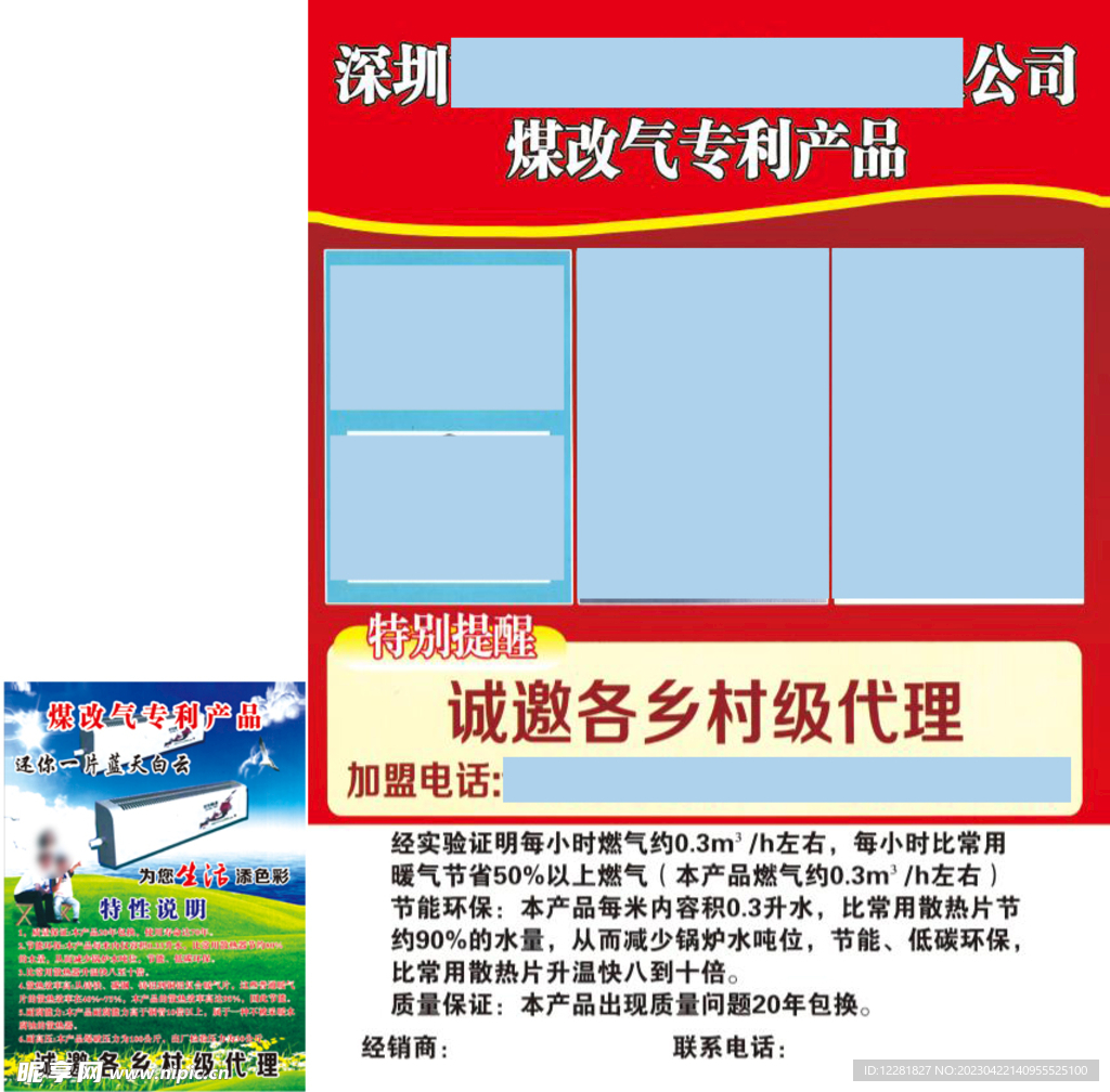 煤气改造诚邀代理